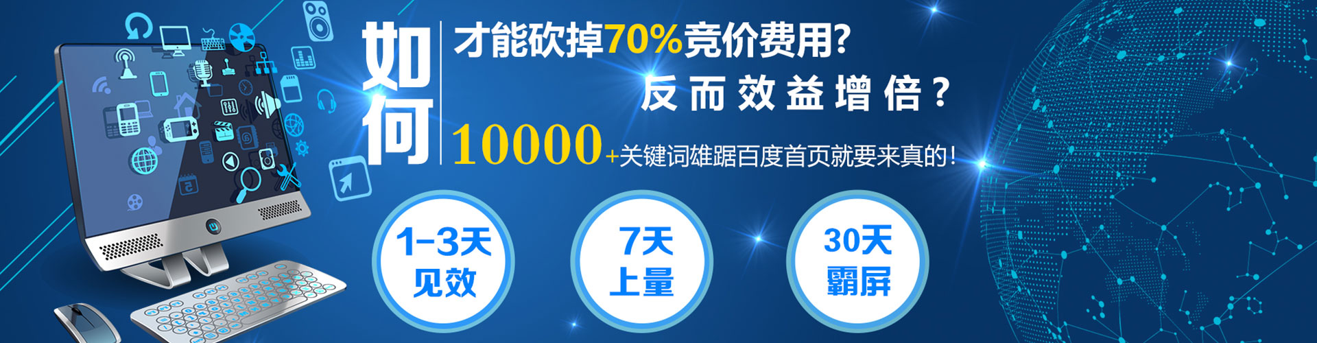 二道sem优化师